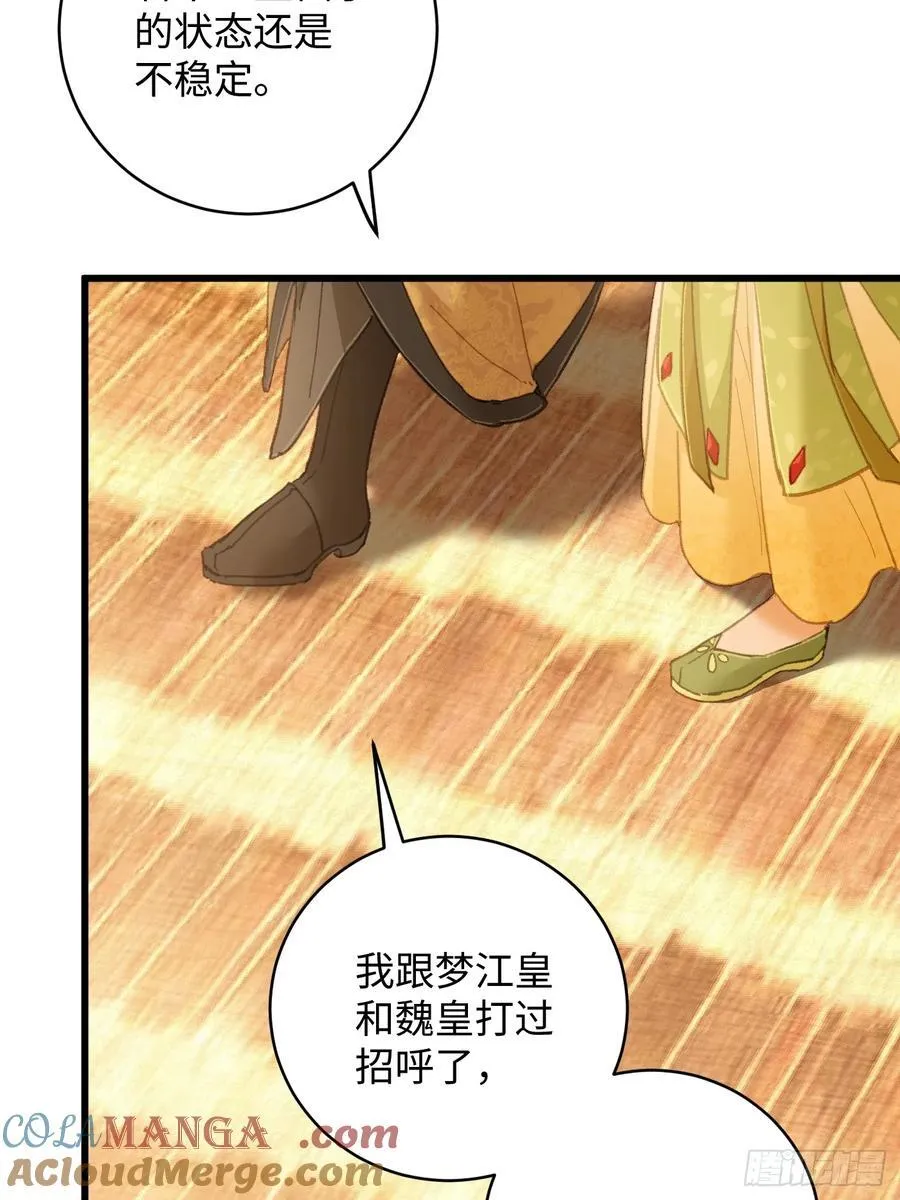 第26话 第76页