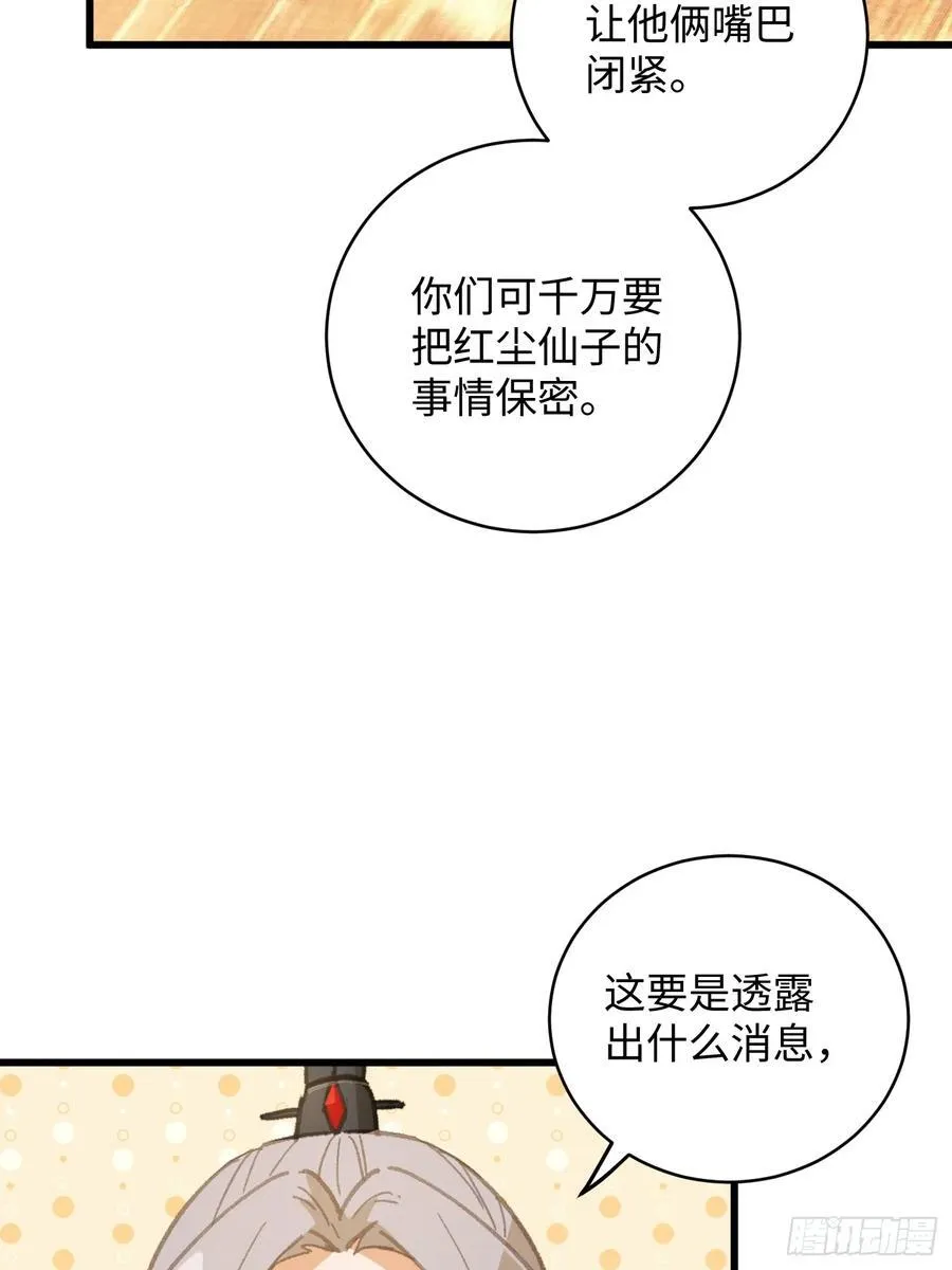 第26话 第77页