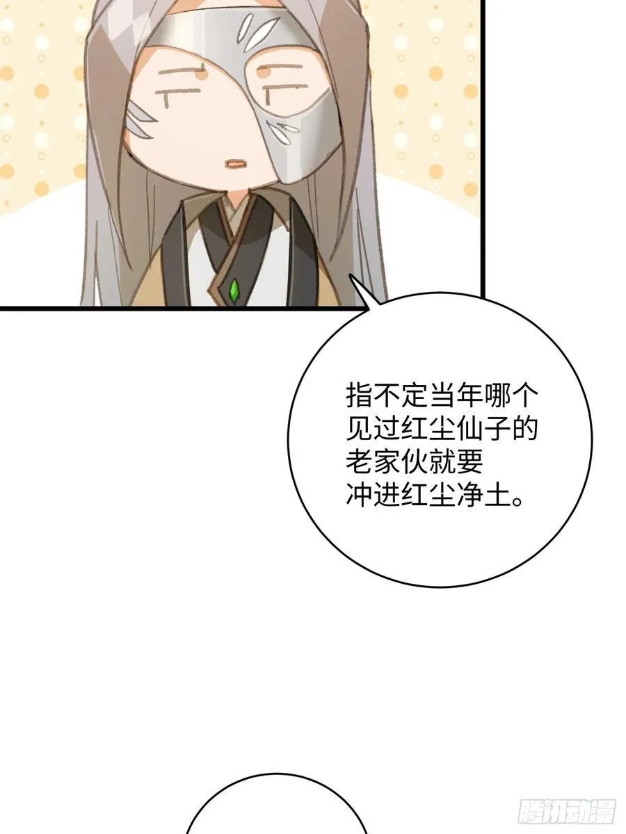 第26话 第78页