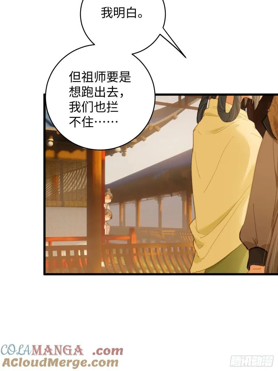 第26话 第79页