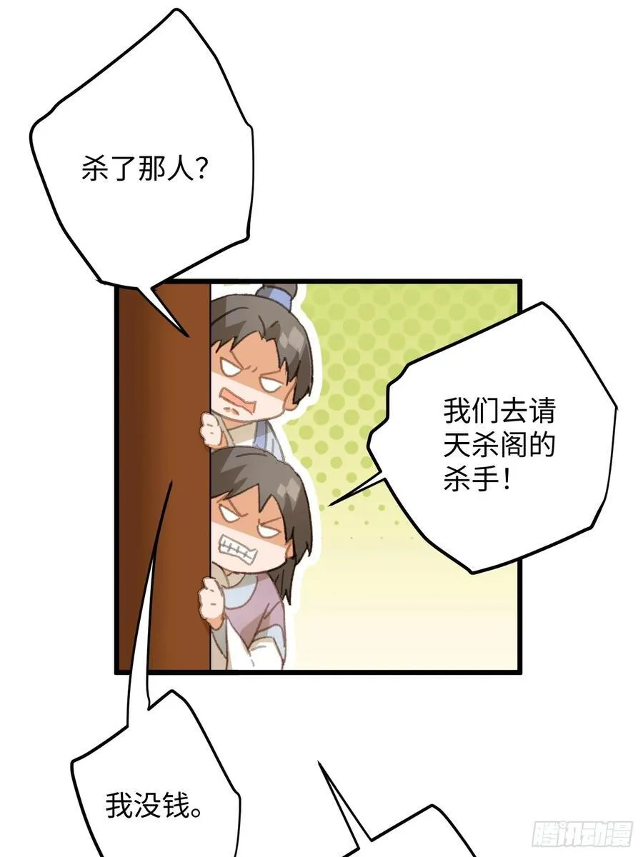 第26话 第80页