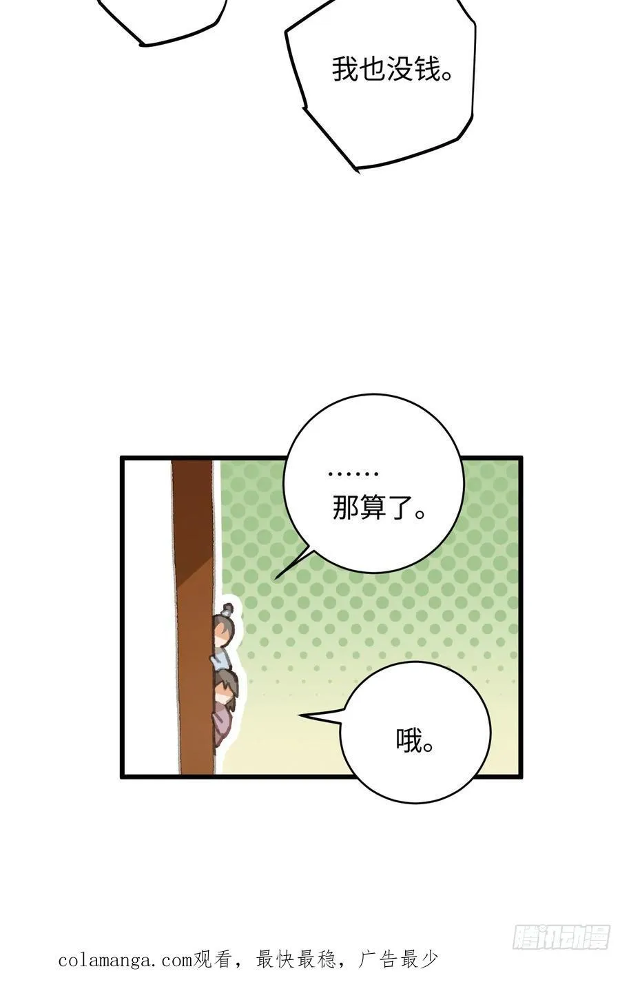 第26话 第81页