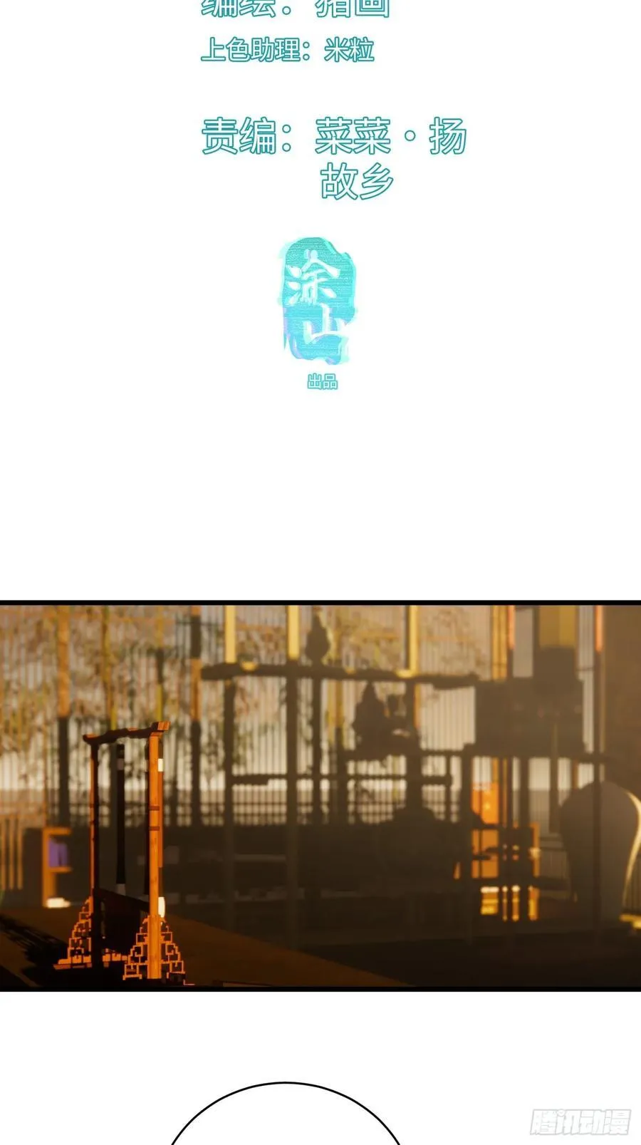 第27话 第3页