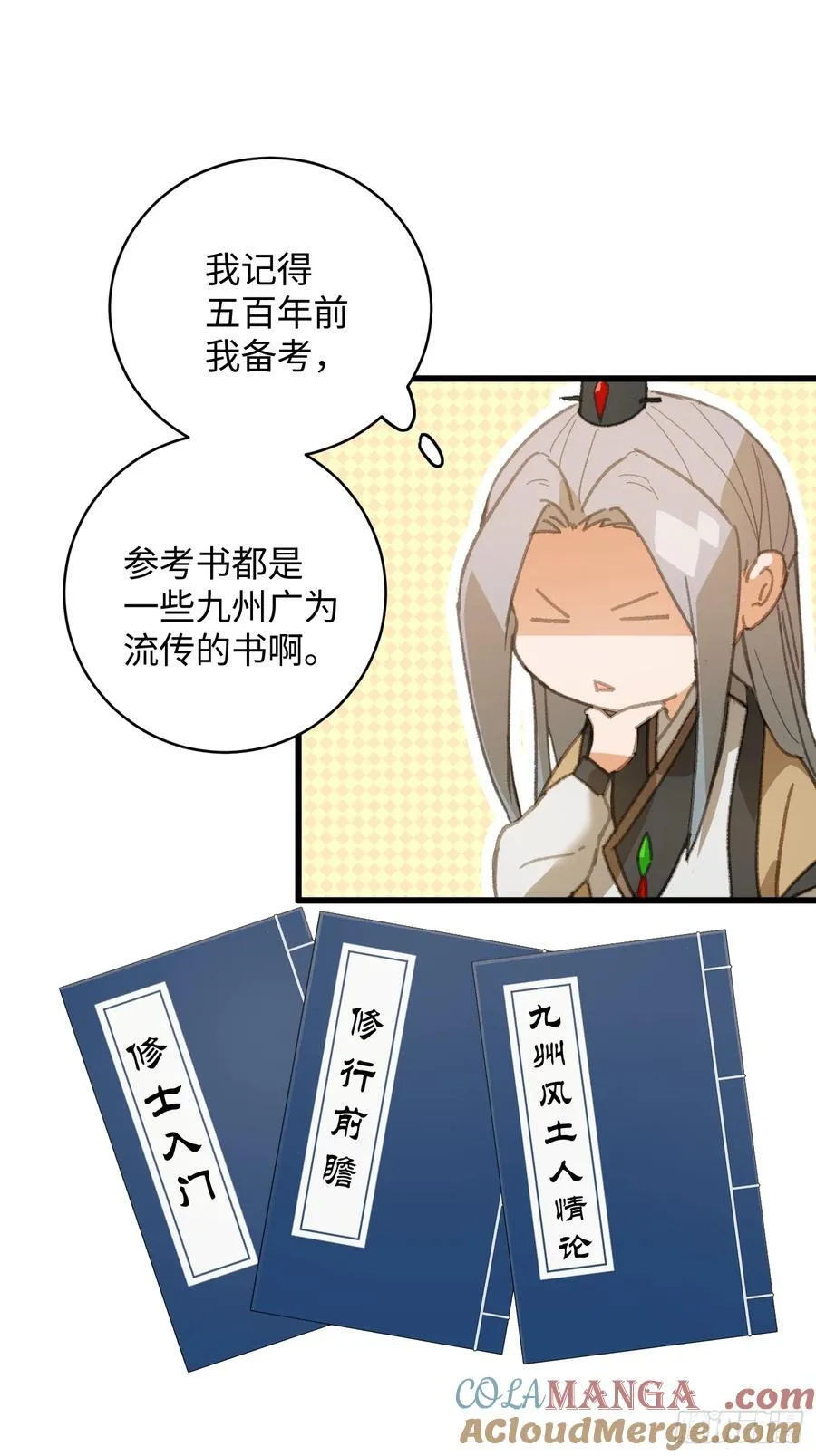第27话 第7页