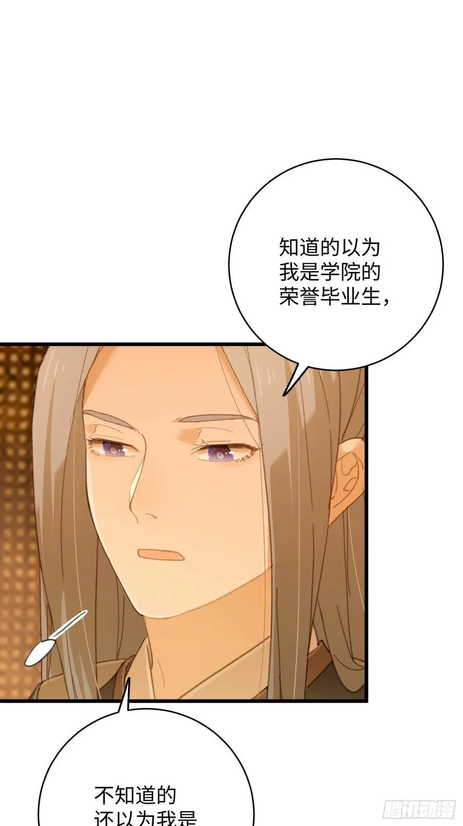 第27话 第8页