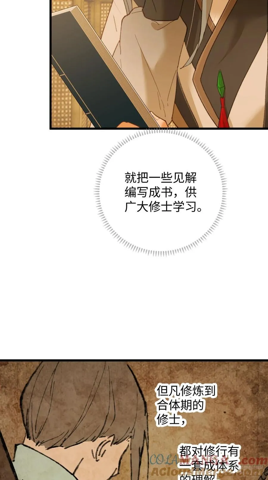 第27话 第10页