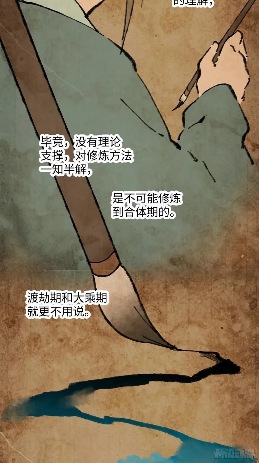 第27话 第11页