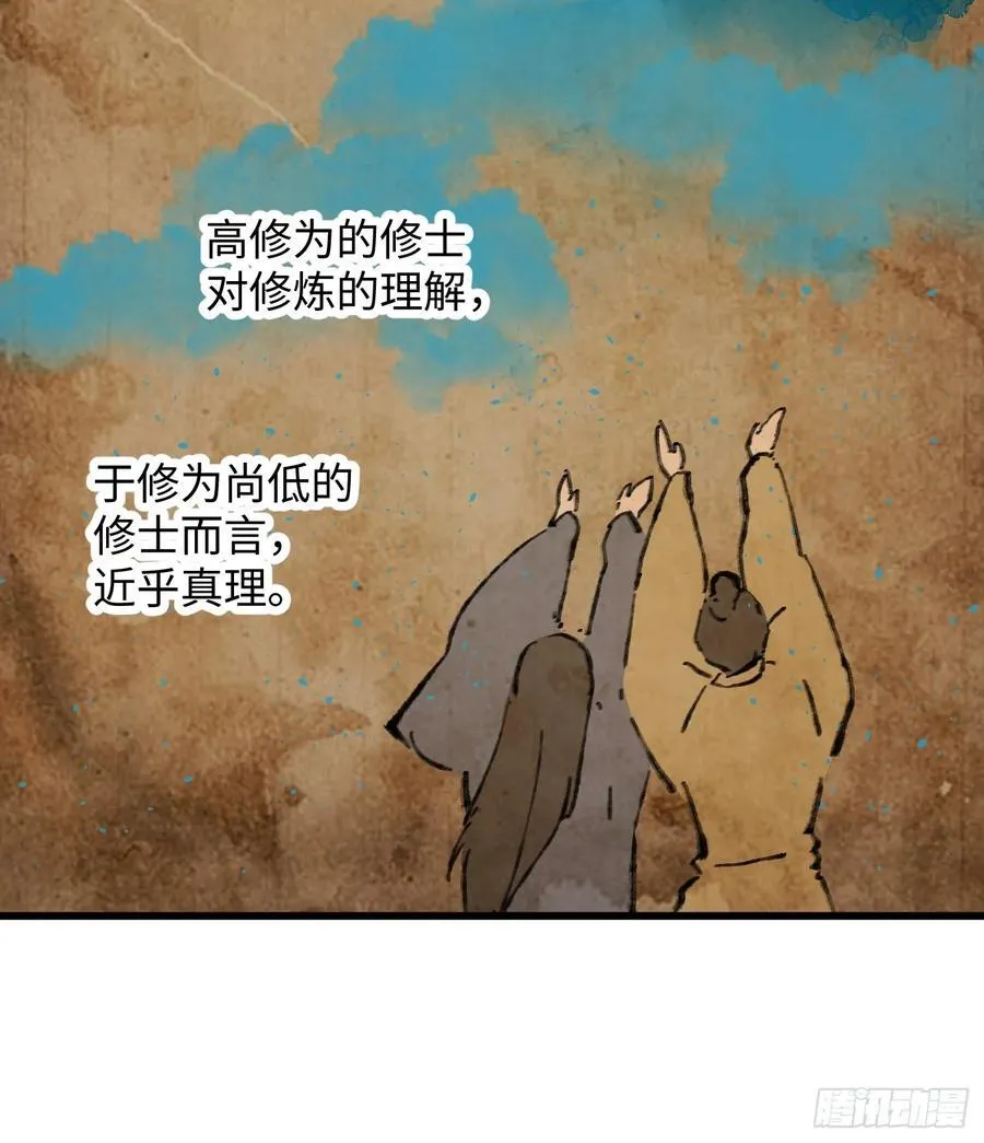 第27话 第12页