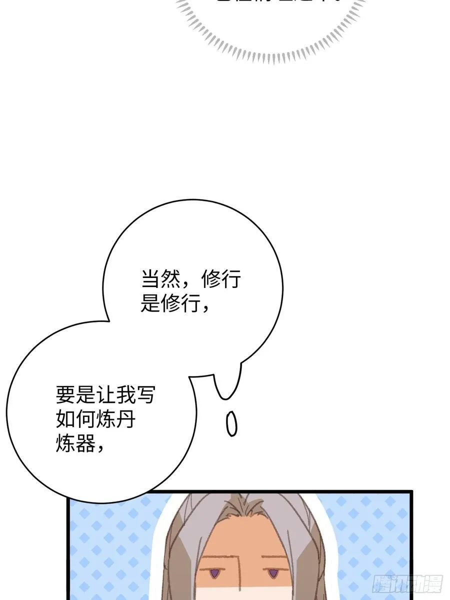 第27话 第14页
