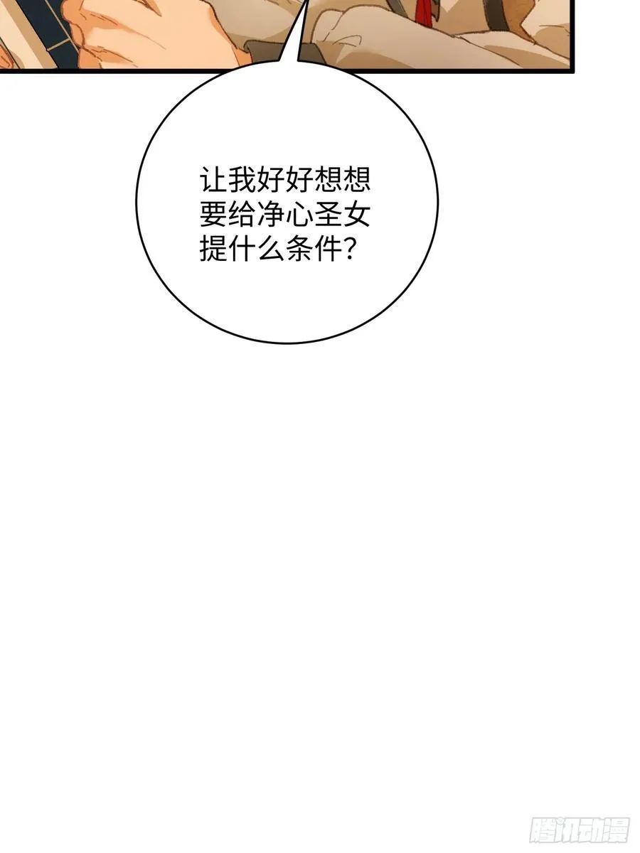 第27话 第17页