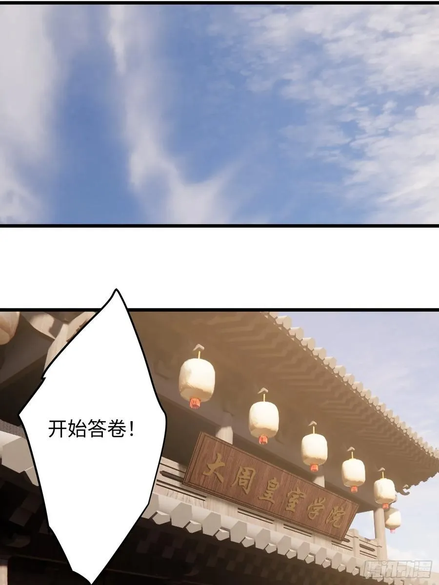 第27话 第18页