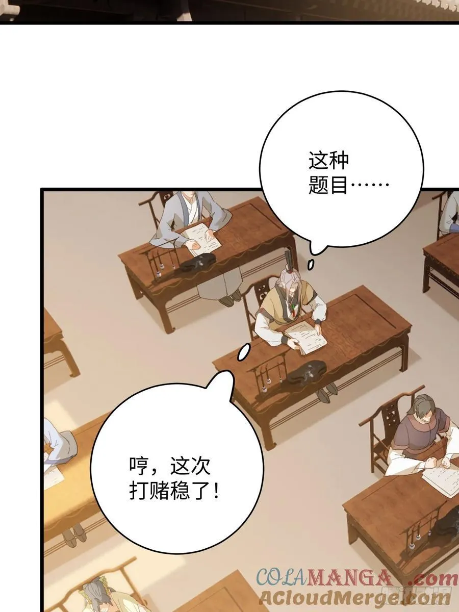 第27话 第19页