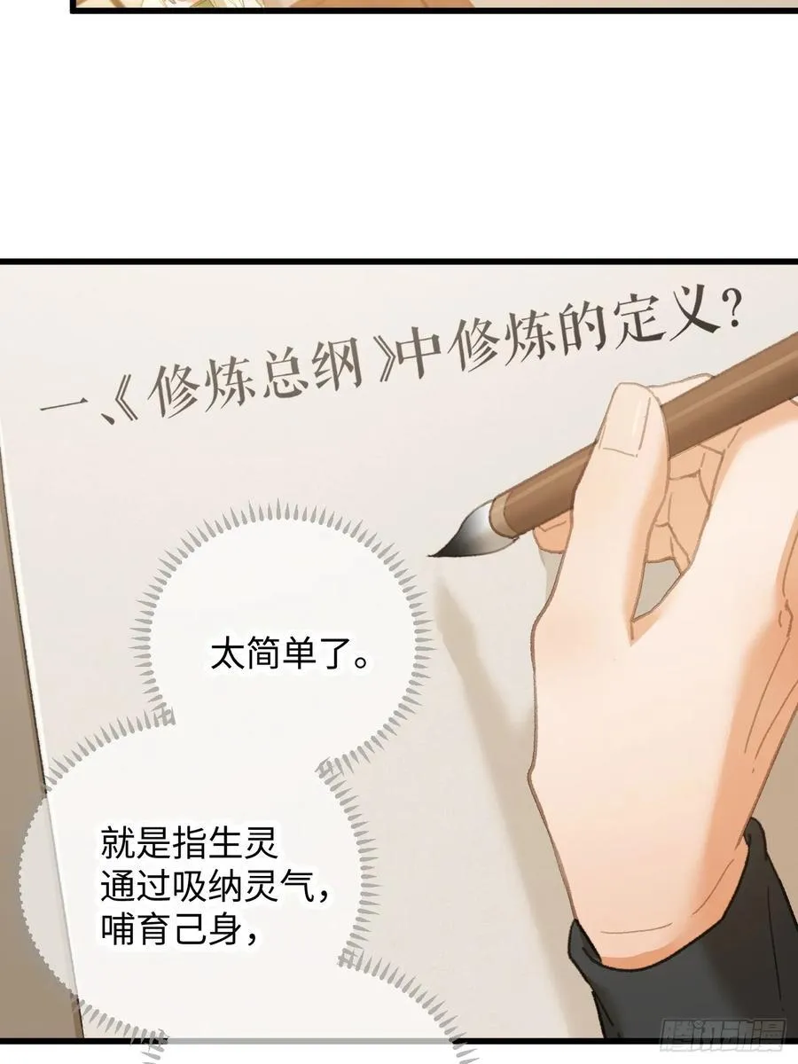 第27话 第20页