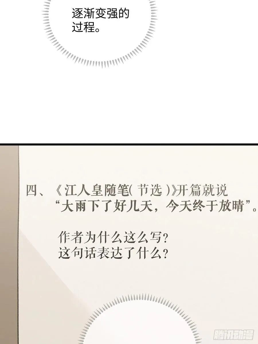 第27话 第21页