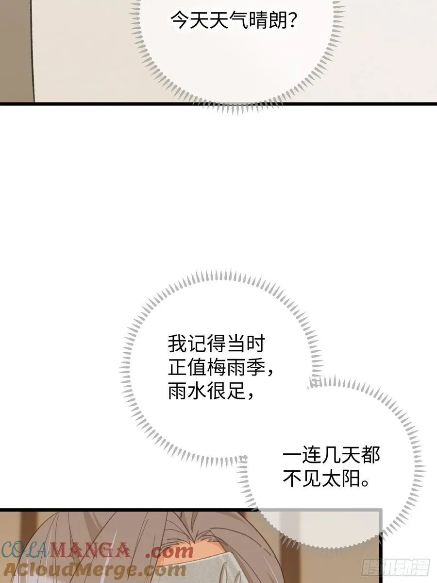 第27话 第22页