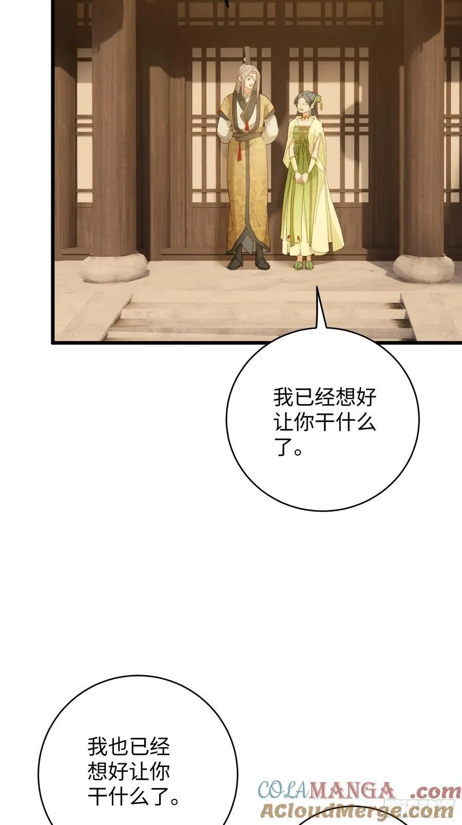 第27话 第25页