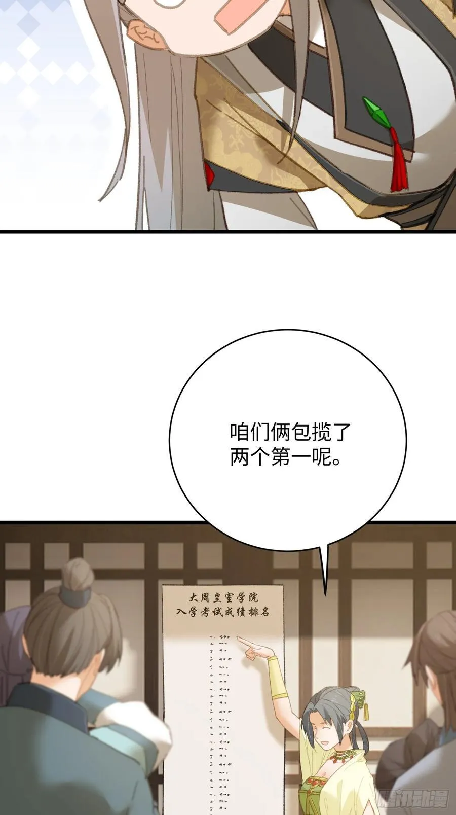 第27话 第29页