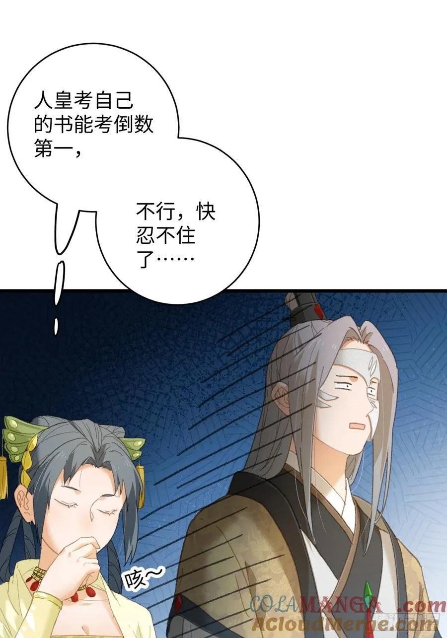 第27话 第31页