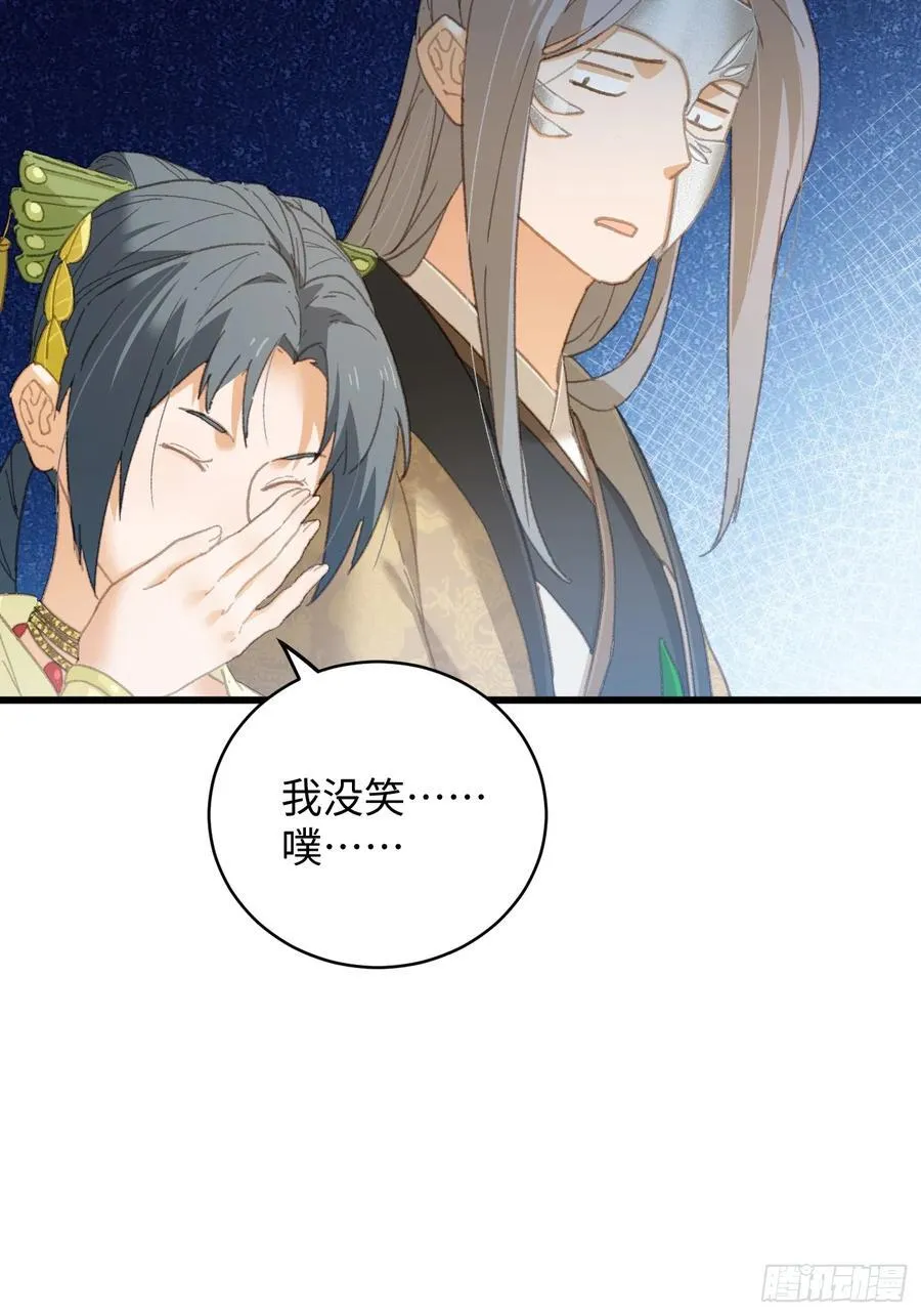 第27话 第33页