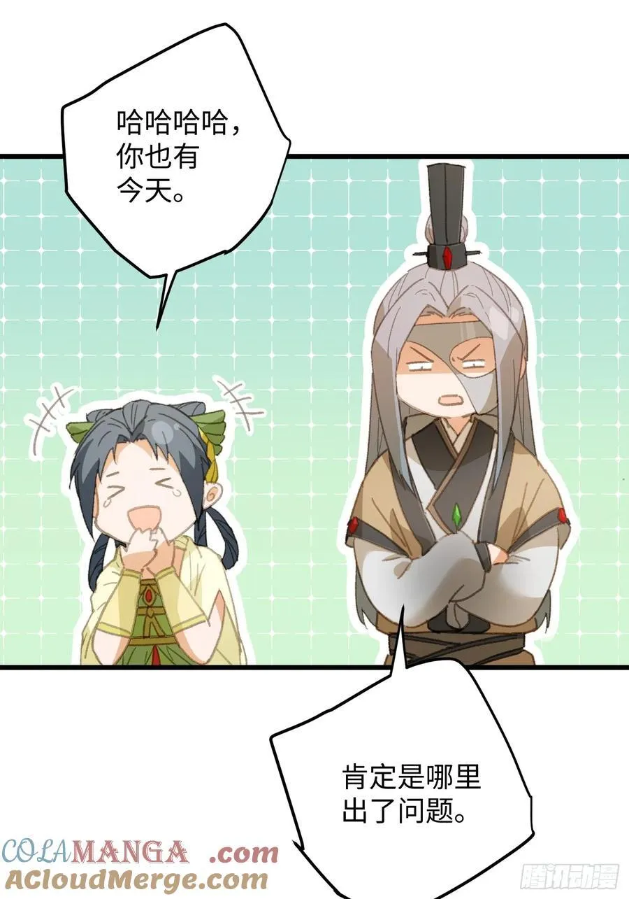 第27话 第34页