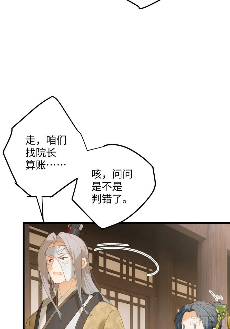 第27话 第35页