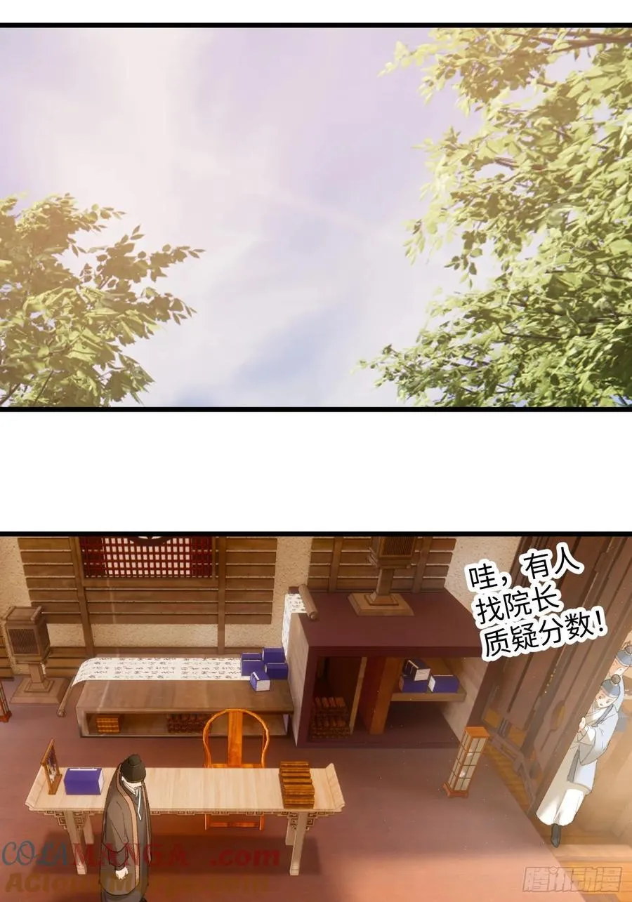 第27话 第37页