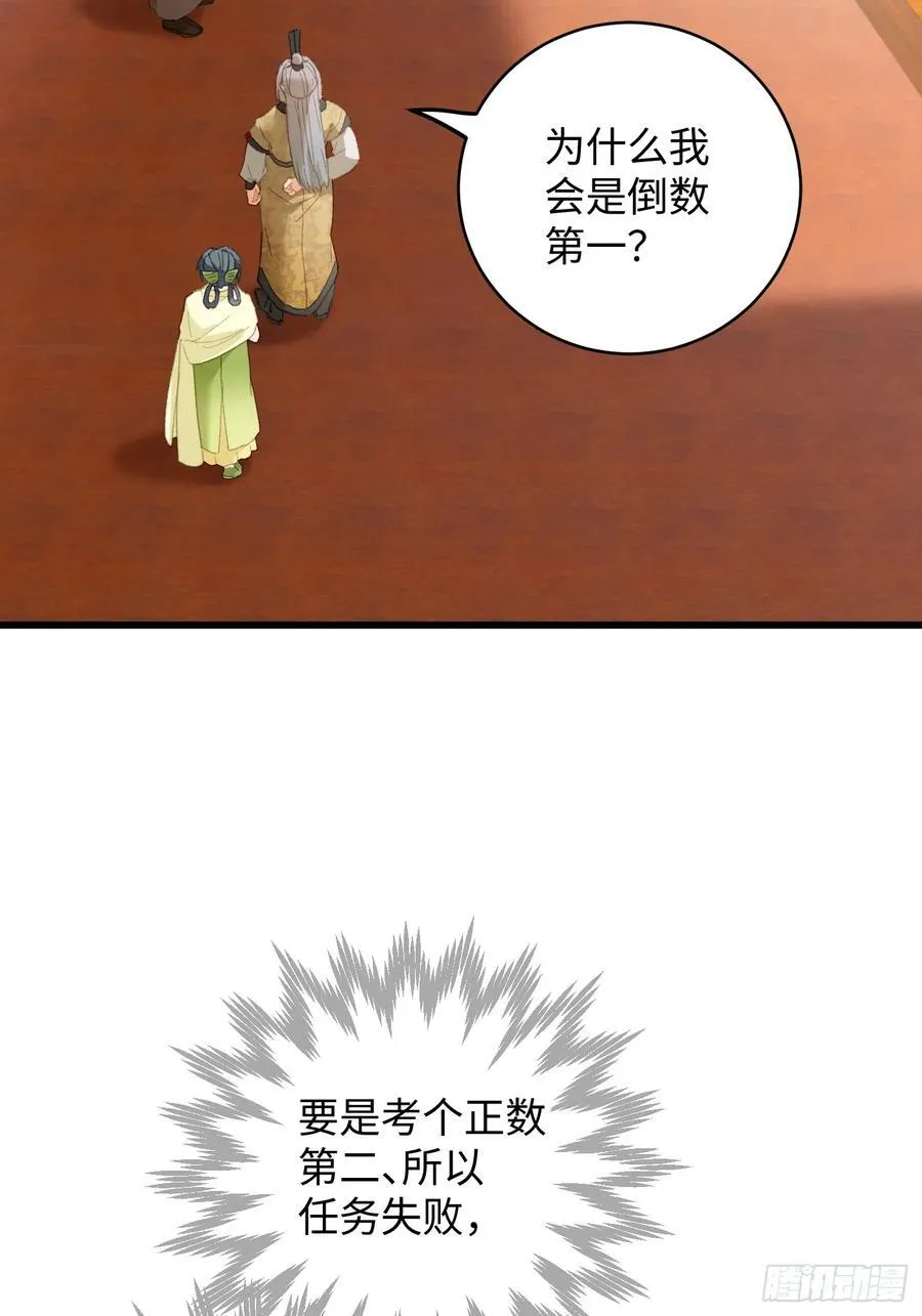 第27话 第38页