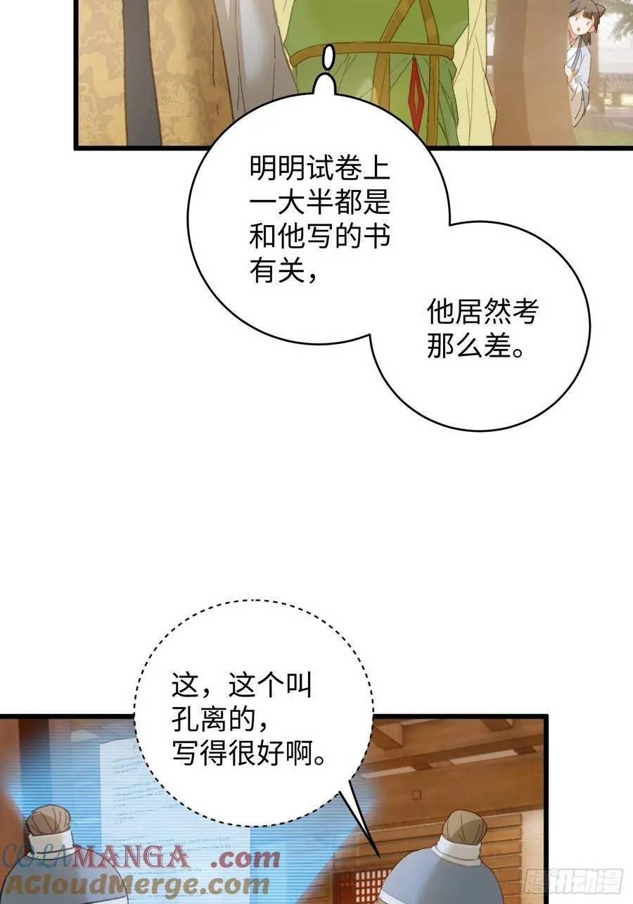 第27话 第43页