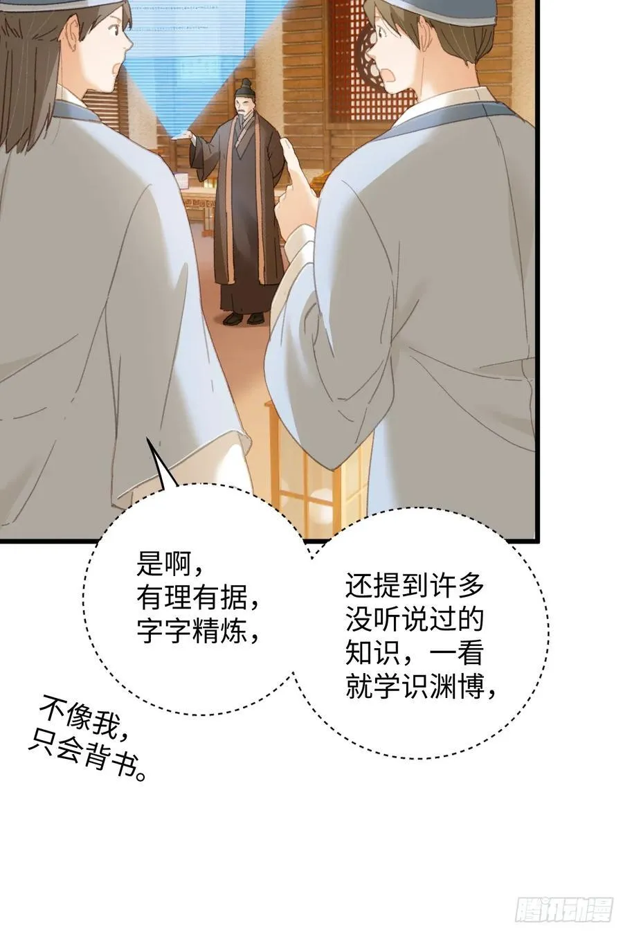 第27话 第44页