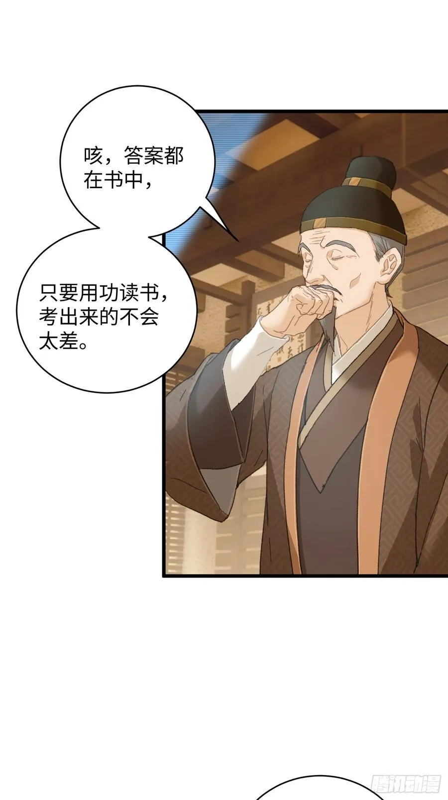第27话 第45页