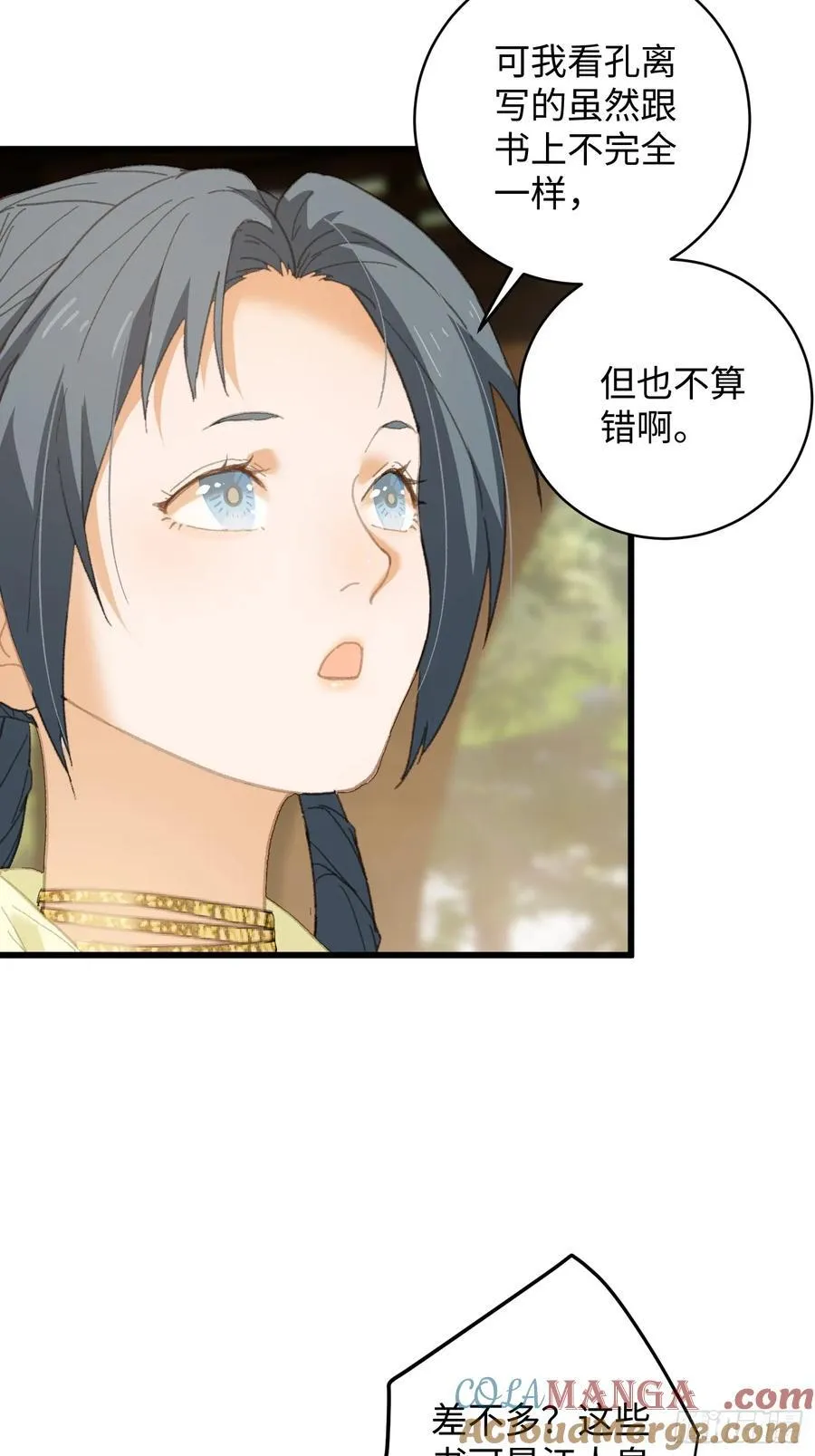 第27话 第46页