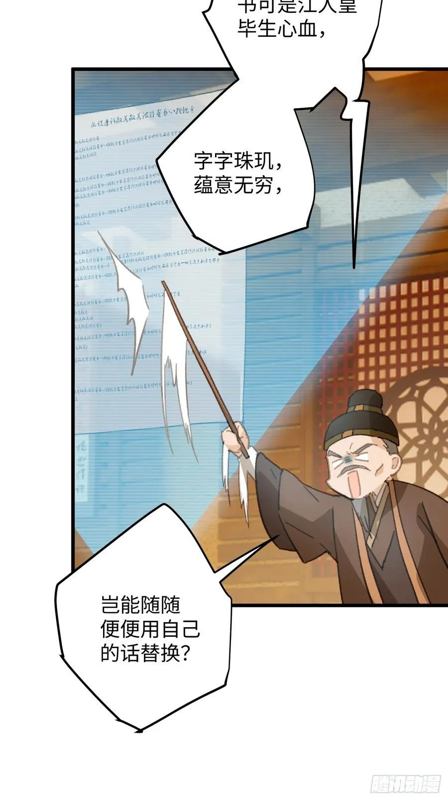第27话 第47页