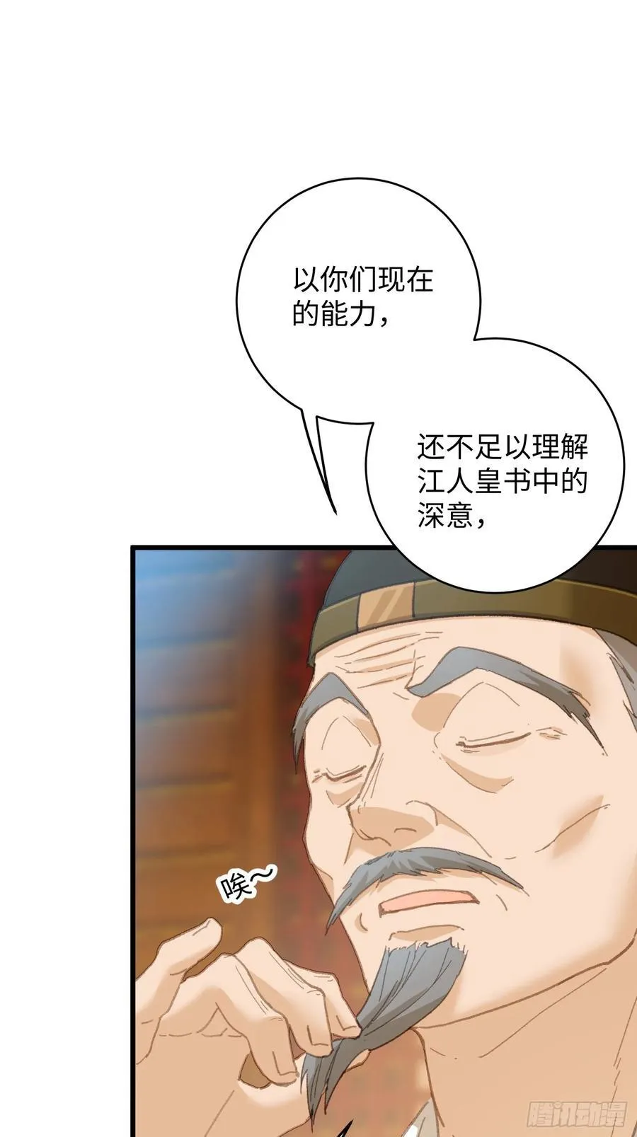 第27话 第48页