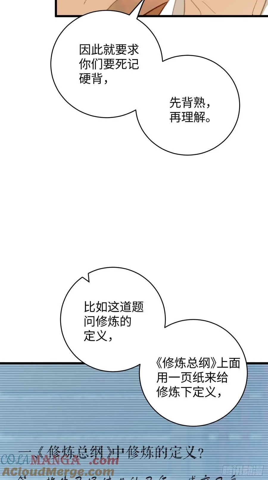 第27话 第49页