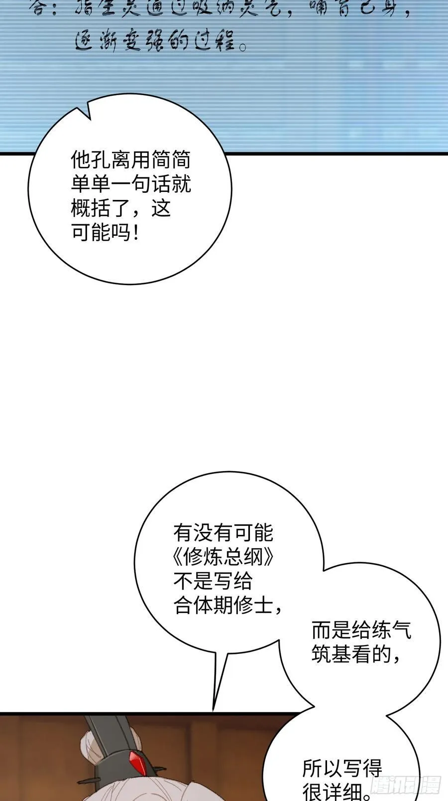 第27话 第50页