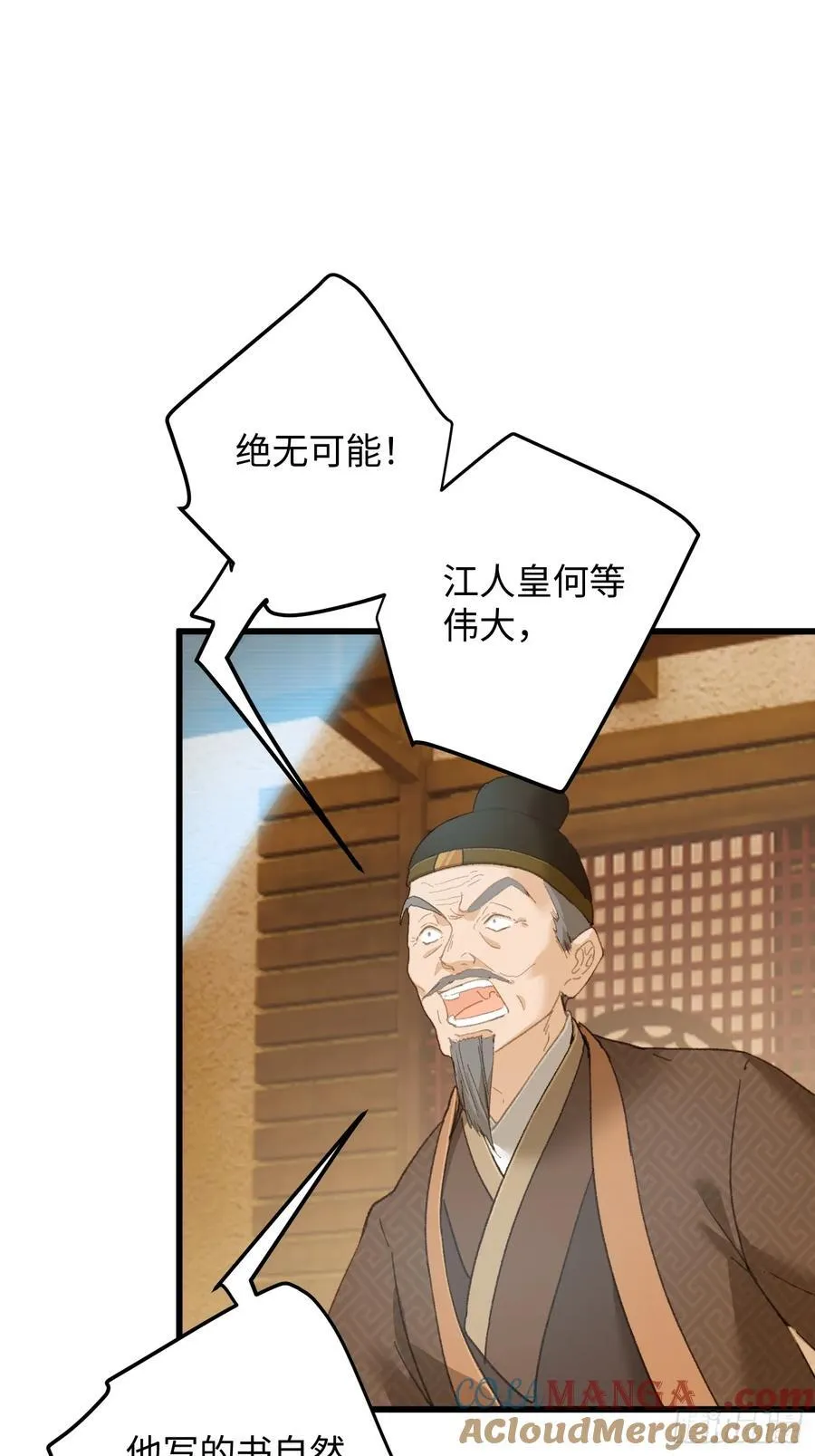 第27话 第52页