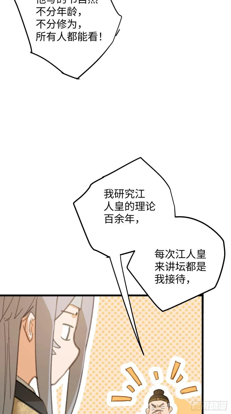 第27话 第53页