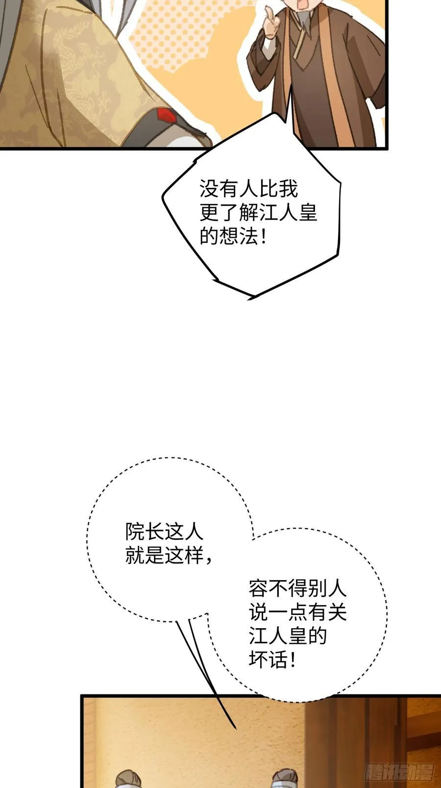 第27话 第54页