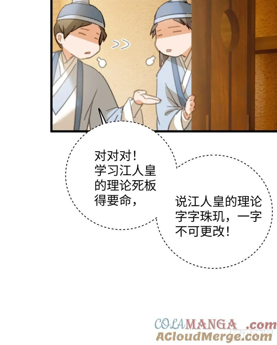 第27话 第55页
