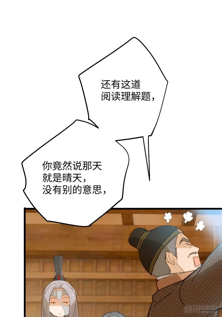 第27话 第56页
