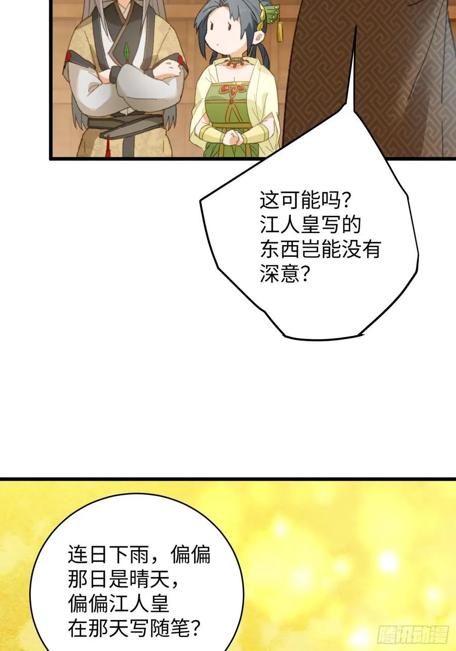 第27话 第57页