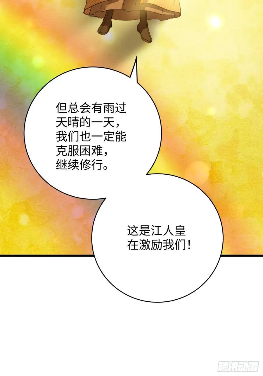 第27话 第59页