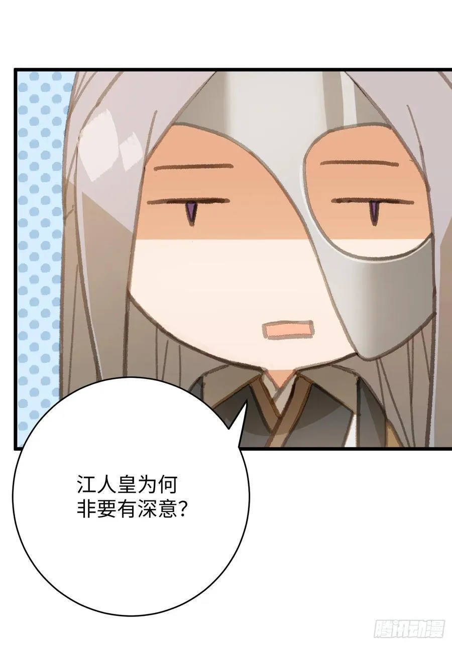 第27话 第60页