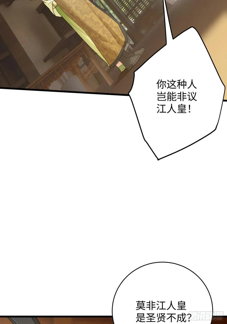 第27话 第62页