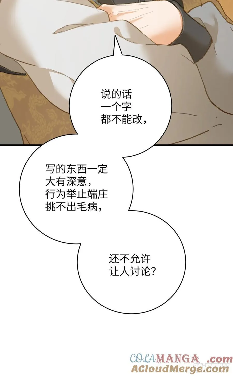 第27话 第64页