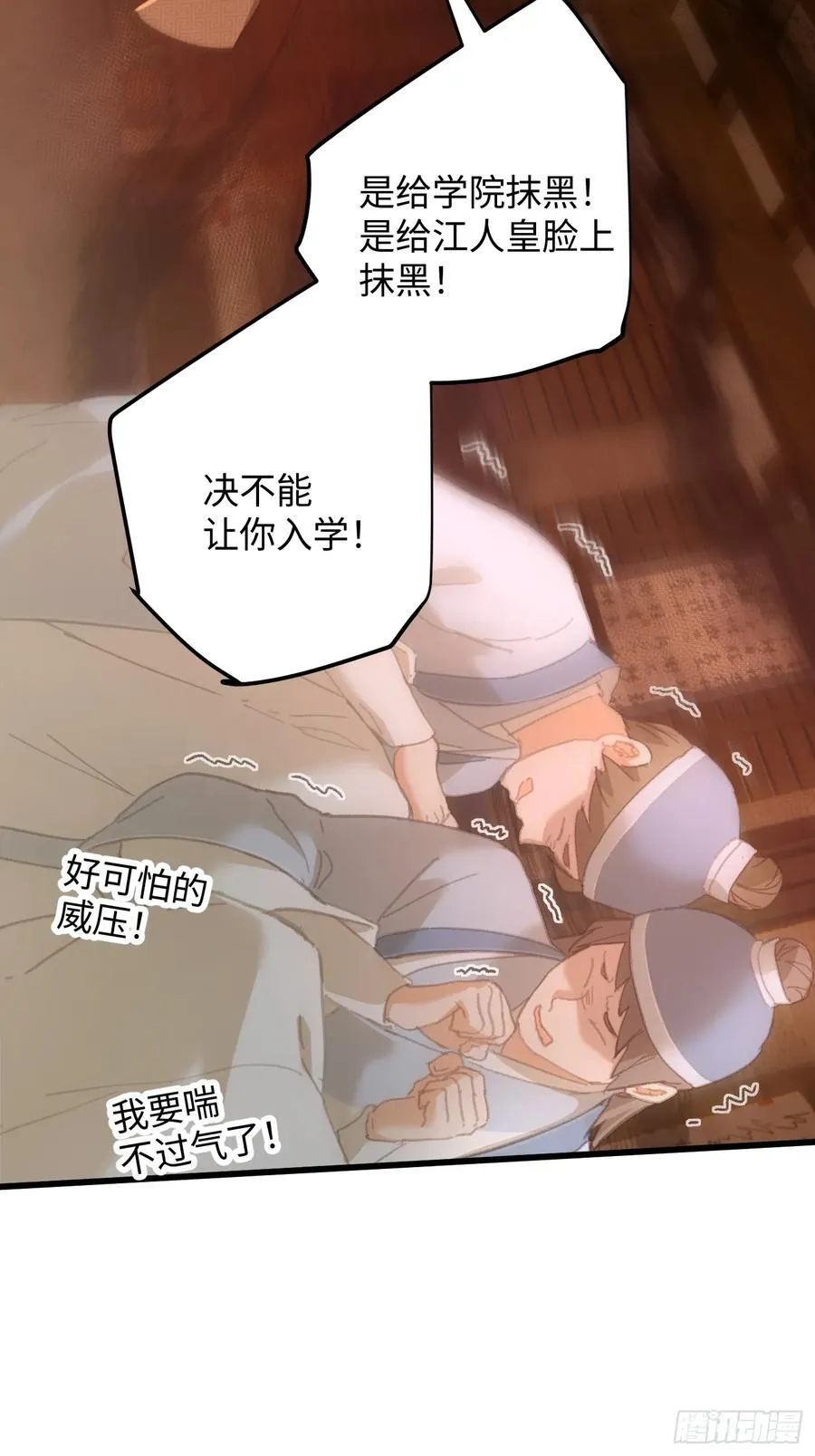 第27话 第66页