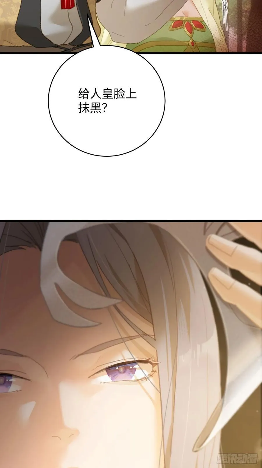 第27话 第69页