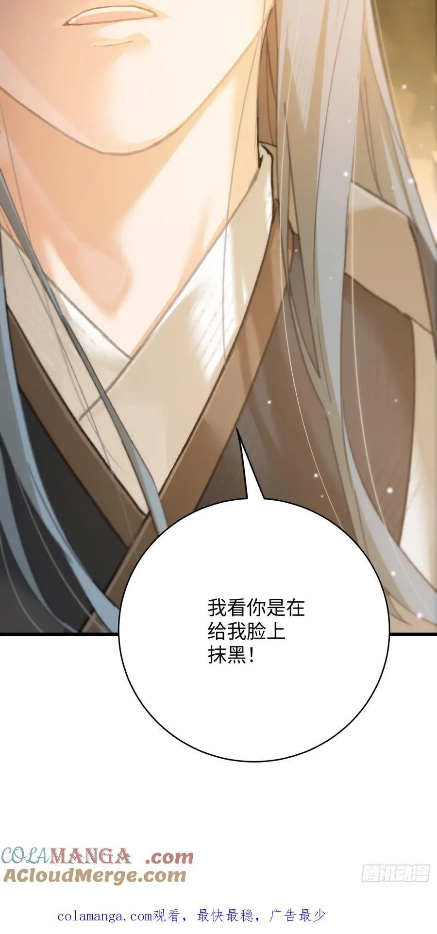 第27话 第70页