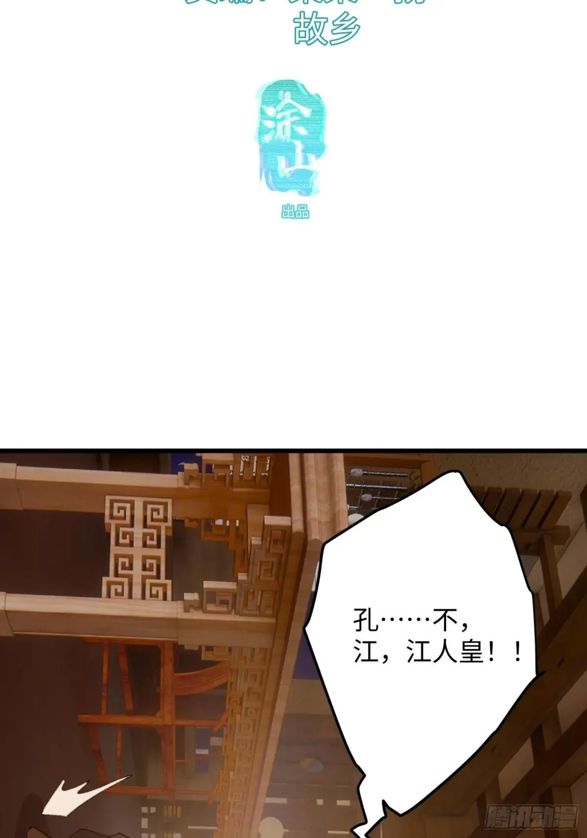 第28话 第3页