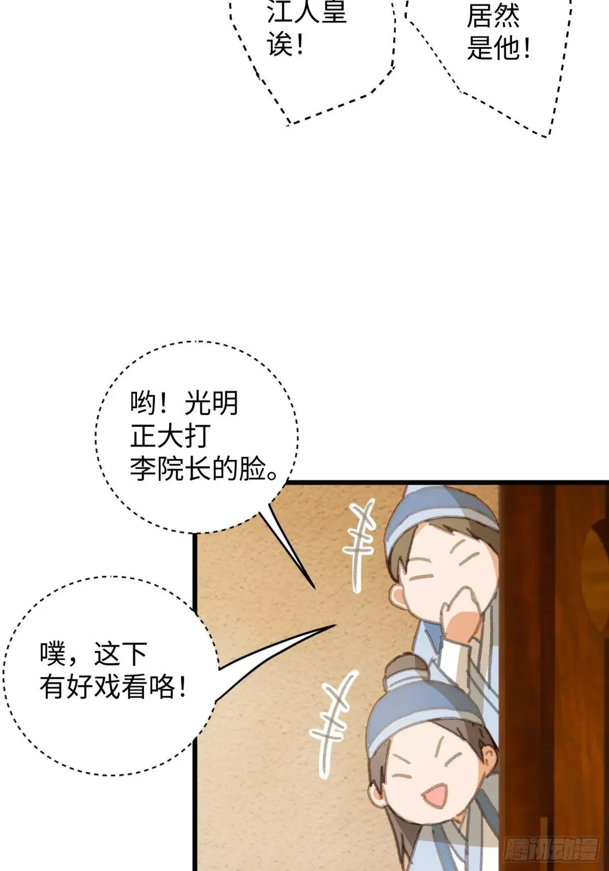 第28话 第5页
